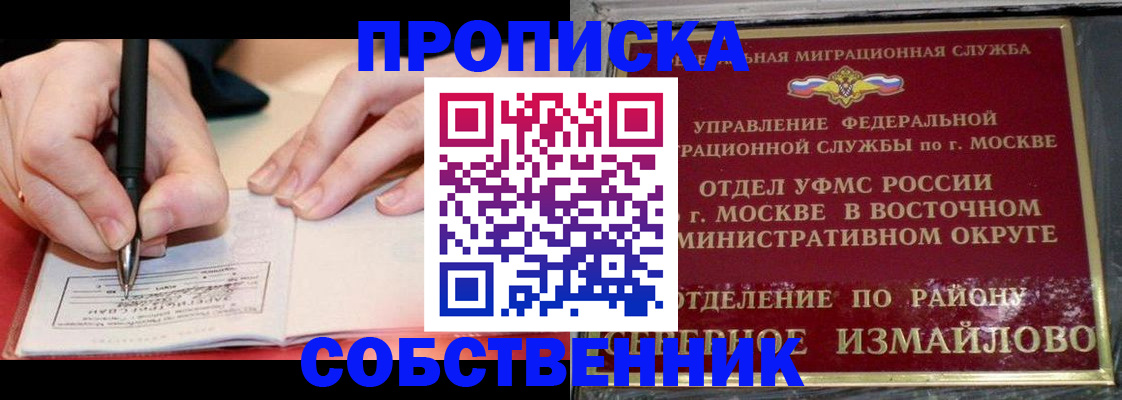 временная регистрация недорого в Черкесске